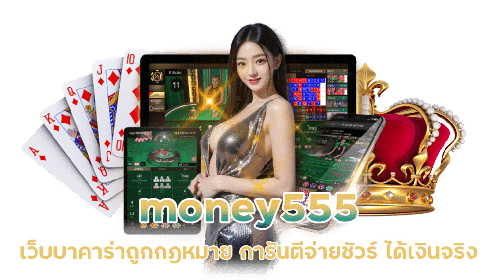 กติกาบาคาร่าออนไลน์