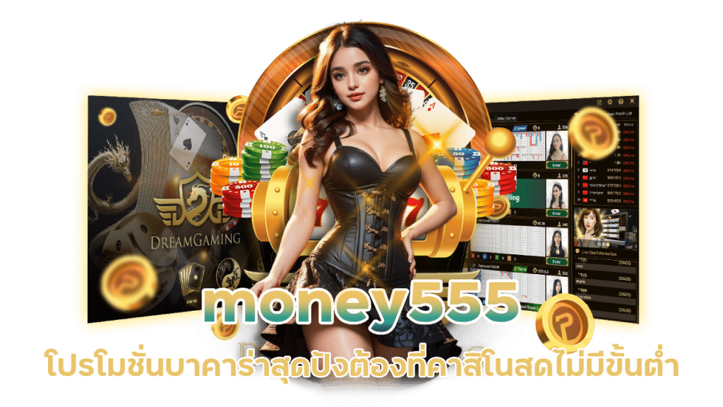 บาคาร่าเว็บดังแจกโปรโมชั่นเดือนเกิด